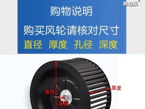 如何清洗抽油烟机风扇叶（简易步骤教你有效清洗油烟机风扇叶）