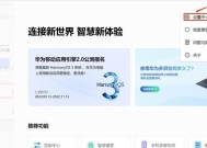 华为电脑如何在游戏中开启麦克风？设置步骤和注意事项是什么？