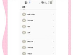 oppo手机关闭广告的设置方法是什么？