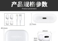 定位功能蓝牙耳机盒：它叫什么名字？