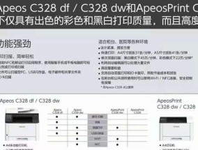 解决胶片打印机错误代码的有效方法（如何应对常见的胶片打印机故障问题）
