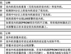 新飞热水器常见故障处理手册（解决您的热水器问题）