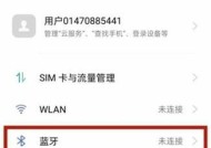苹果耳机蓝牙透明模式如何设置？设置后有什么效果？