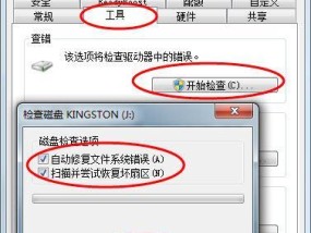 解决U盘乱码文件的方法（修复U盘乱码文件的有效途径）