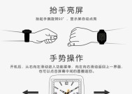 智能手表抬手亮灯功能如何操作？