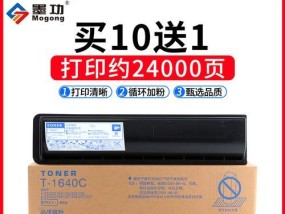 东芝205复印机维修代码解析（了解东芝205复印机维修代码的重要性）