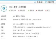解析以西屋洗碗机错误代码的原因及解决方案（探究以西屋洗碗机常见错误代码）