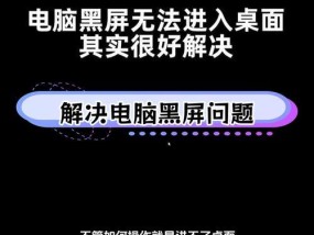 电脑突然黑屏后又自动亮起的原因是什么？