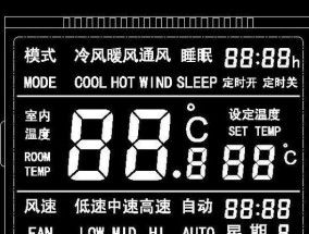 解读中央空调显示E7错误代码（错误代码E7的原因及解决方法）