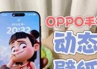 oppo手机图标自定义的方法是什么？