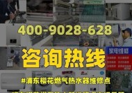 樱花燃气热水器故障代码解析（一起来了解樱花燃气热水器常见故障及解决方法）