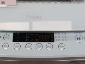 如何处理海尔洗衣机显示ER故障（快速解决ER故障的实用方法）