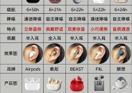 蓝牙耳机保护壳链安装步骤是什么？