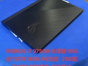 华硕是i7的笔记本吗怎么样？性能如何？