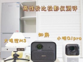 投影仪暗淡无光怎么办？