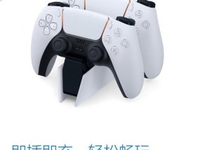 PS5原装充电器功率是多少？如何正确使用？