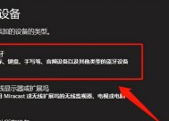 商务本连接蓝牙耳机的步骤是什么？