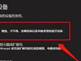商务本连接蓝牙耳机的步骤是什么？