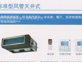美的中央空调管制问题解决方案（提升室内空气质量）