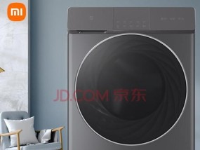 小米洗衣机使用体验（便捷实用的家居必备品）