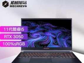 革命系列笔记本电脑性能如何？用户评价怎么样？
