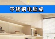 全屋定制电脑桌选购指南是什么？如何选择合适的款式？