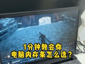 电脑内存条安装方法是什么？