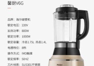 海尔破壁机常见故障有哪些？如何快速解决？