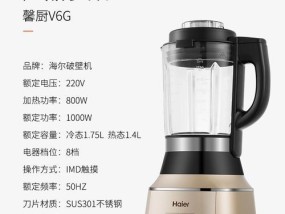海尔破壁机常见故障有哪些？如何快速解决？