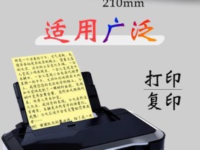 解决A4打印机故障的方法（快速找到并修复打印机故障问题）