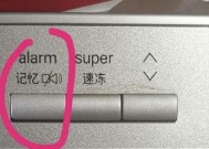 解决西门子双开冰箱报警故障的方法（排除西门子双开冰箱故障报警）