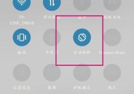 平板电脑直播视频如何设置横屏观看？横屏设置后如何操作？