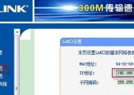 如何设置TPLink无线路由器（详细步骤让您轻松完成无线路由器的设置）