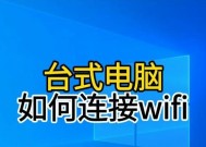 电脑连接无线网络的步骤是什么？