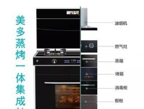 集成灶贴烟道安装方法——简单可行的步骤指南（学习如何正确安装集成灶贴烟道）