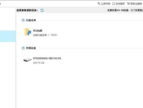 被格式化的硬盘文件能恢复吗（数据丢失后的一线希望）