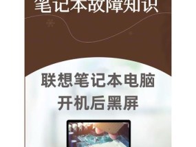 微型电脑屏幕黑屏的解决方法是什么？