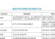百得燃气热水器显示99什么故障？故障原因和解决方法是什么？