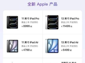 笔记本苹果屏幕边缘黑边问题如何解决？