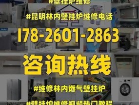 林内壁挂炉点火故障及解决方法（林内壁挂炉无法正常点火的原因和解决方案）