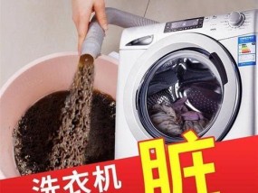 如何正确清洗以波轮全自动洗衣机（教你一步步清洗波轮全自动洗衣机的正确方法）