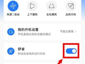 空调打开后不运行问题的原因及解决方法（如何解决空调打开后无法运行的问题）