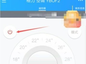 手机遥控app让使用美的空调更便捷（智能家居时代）