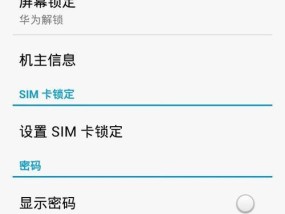 苹果手机更改锁屏名称的方法是什么？