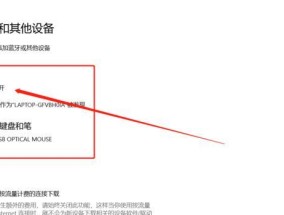 笔记本电脑如何连接双人耳机？