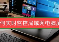 解决监控显示器不同步问题的有效方法（如何应对显示器同步性能不佳的挑战）