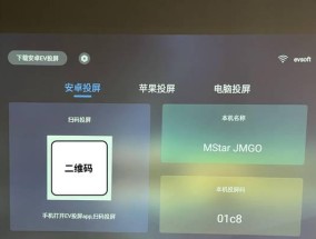 游戏版机顶盒如何实现投屏？投屏操作步骤是什么？