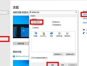 电脑图标缩小的方法有哪些？