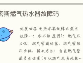 如何正确清洗史密斯热水器（全面指南）