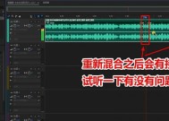 学习如何用剪辑音乐片段合成，让你的作品更加出彩（图解教程带你轻松掌握音乐剪辑技巧）